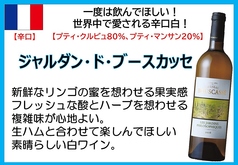 ジャルダン・ド・ブースカッセ（フランス）