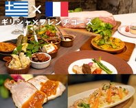 ギリシャ×フレンチコース