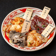 ホルモン盛り合わせ