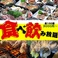 蕎麦,そば,ソバの通販サイト(広島県)