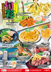 つぼ八 焼肉の達人 あいの里店のおすすめ料理1