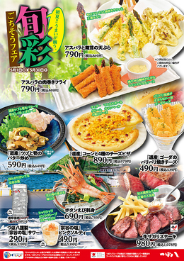 つぼ八 焼肉の達人 あいの里店のおすすめ料理1