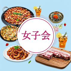 熟成肉専門店 ヨプの王豚塩焼 吉祥寺店のコース写真