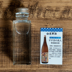 【限定・旨口・すっきり】すすきの美人 特別純米酒