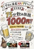 満家 今福店のおすすめポイント3