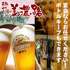 みの路 彦根店のコース写真