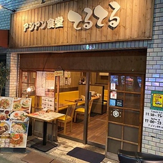 練馬 板橋 成増 江古田 タイ ベトナム料理 アジア エスニック料理 の予約 クーポン ホットペッパーグルメ