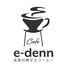 cafe.e‐denn カフェ エーデンのロゴ
