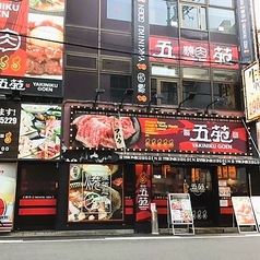 焼肉五苑 なんば店の外観2