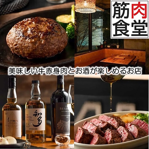 【カジュアルな空間】美味しい高タンパク低カロリー料理を追求したお肉料理レストラン