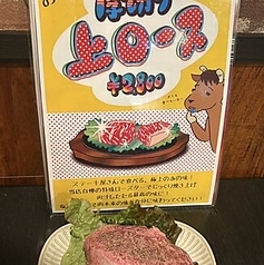 厚切り上ロース