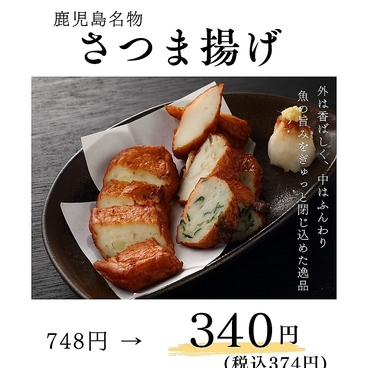 もつ鍋 蟻月 阪急32番街店のおすすめ料理1