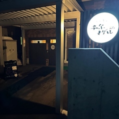 ちょい呑み 千年メダル26の外観1