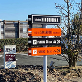 駐車場も完備しているので、ぜひご家族やご友人同士でお越しください♪2部屋のキッズルームがございますので、お子様連れでもゆっくりお過ごしいただけます。また、お家で楽しめるテイクアウトメニューも充実しております。