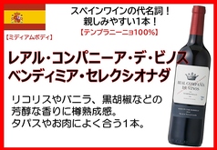 レアル・コンパニーア・デ・ビノスベンディミア セレクシオナダ（スペイン）