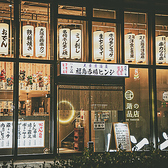 【系列店】たこ焼きと串カツの店「福島呑場ヒンジ」