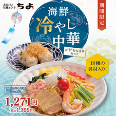 お出汁と牡蠣とアテ　ちよ　仙台エスパル店のおすすめランチ1