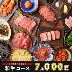 東京BeeN トウキョウビーン 町田店のコース写真