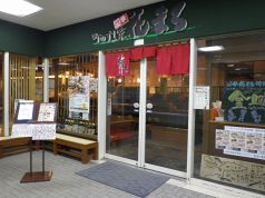 町のすし家 四季 花まる時計台店イメージ