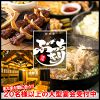 ぶっちぎり酒場 大和店のURL1