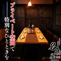 名物家 品川店の雰囲気2