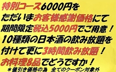 居酒屋 あがらいんのおすすめ料理2