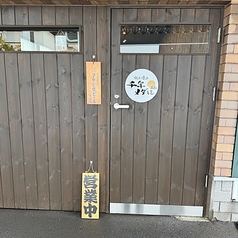 ちょい呑み 千年メダル26の外観2