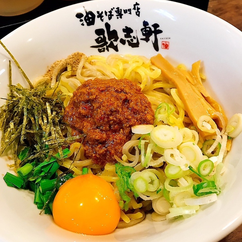 名古屋の油そば専門店【歌志軒】麺を極めたスープのないラーメン