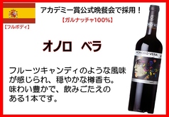 オノロ ベラ（スペイン）