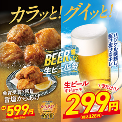 大衆食堂 安べゑ 高崎駅東口店のおすすめ料理1