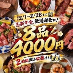 逸鳥逸舌 高松店のコース写真