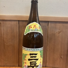 芋 三岳