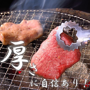 炭火焼肉ホルモンにく式のおすすめ料理1