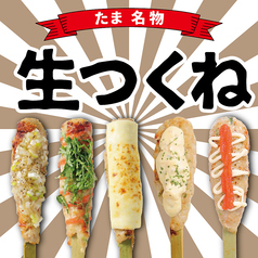 たま 札幌駅西口店のおすすめ料理2
