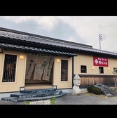 焼肉のきりしま草津店