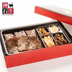 神石牛上カルビ＆上タン塩弁当