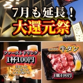 糸島焼肉 こころ