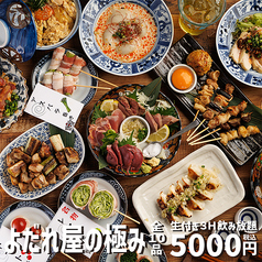 よだれ屋のコース写真