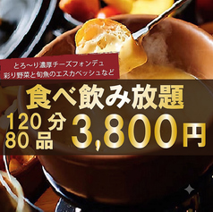 Bistro Feliz ビストロ フェリス 川崎店のおすすめ料理1