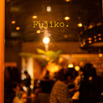 不二子 名駅店の写真ギャラリー