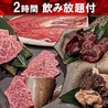 焼肉 褐火 総本店のおすすめポイント2