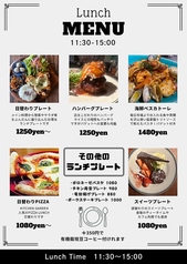 ランチメニュー