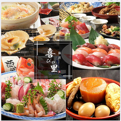 海鮮 喜びの里特集写真1