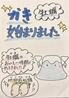 冨士SON 新田店のおすすめポイント2