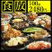 大衆居酒屋 ちゃぶ屋画像