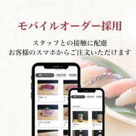 便利なモバイルオーダー採用