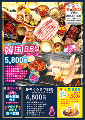 大衆酒場くろまつのコース写真
