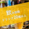 串揚げ酒場 ほていそんのおすすめポイント2