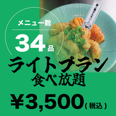 鳥焼肉 かけろ 大宮店のコース写真