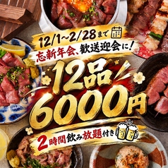 逸鳥逸舌 高松店のコース写真